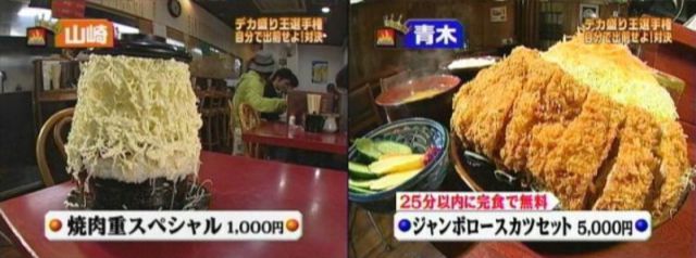 Plats japonais originaux - 6