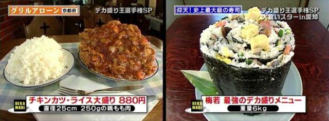 Plats japonais originaux - 7